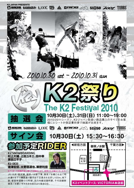 K２祭り_c0157348_16321359.jpg