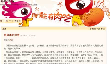 ★ネットフレンドの少ない日本、ブログを書きたがる中国 _a0028694_16595312.jpg