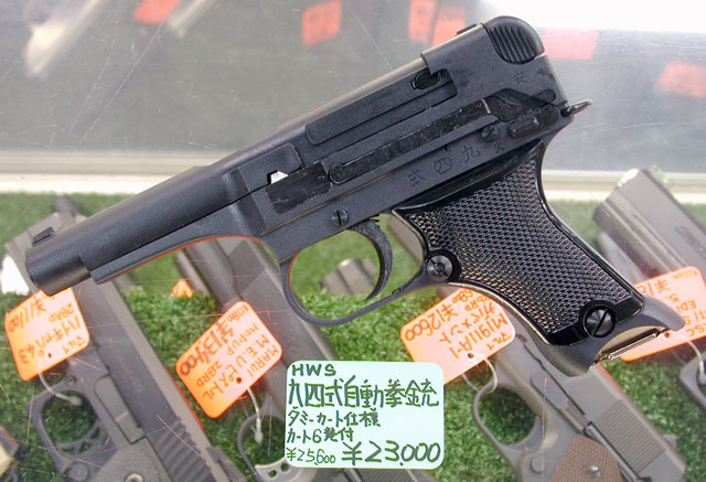 ハートフォード モデルガン 九四式自動拳銃 入荷 : 上野アメ横 モデル