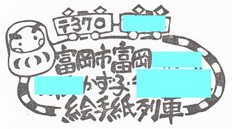 絵手紙列車 募集中~♪_e0202518_20212363.jpg