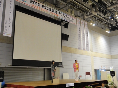 松江市環境フェスティバル/文:ルー大柴_a0083222_10511360.jpg