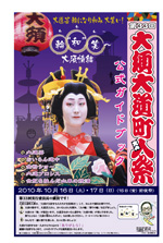 第33回大須大道町人祭 _b0146633_1125136.jpg