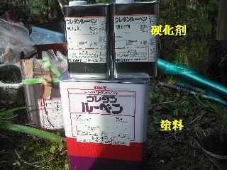 塗装作業・2日目_f0031037_18425439.jpg