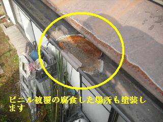 塗装作業・2日目_f0031037_1843143.jpg