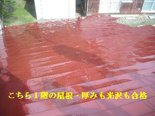 塗装作業・2日目_f0031037_1844119.jpg