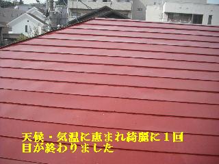 塗装作業・2日目_f0031037_1844448.jpg