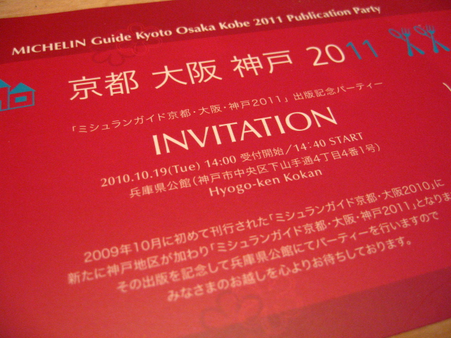 INVITATION_a0160153_0204519.jpg