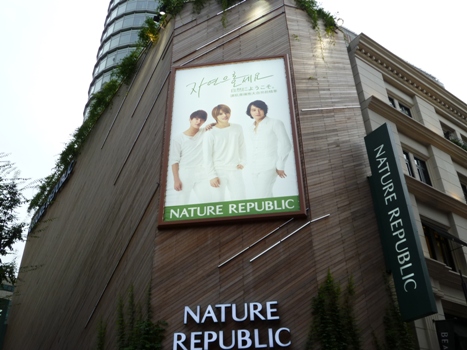 2010.SEOUL DAY2＊NATURE REPUBLICでお買いもの_f0201054_0372688.jpg