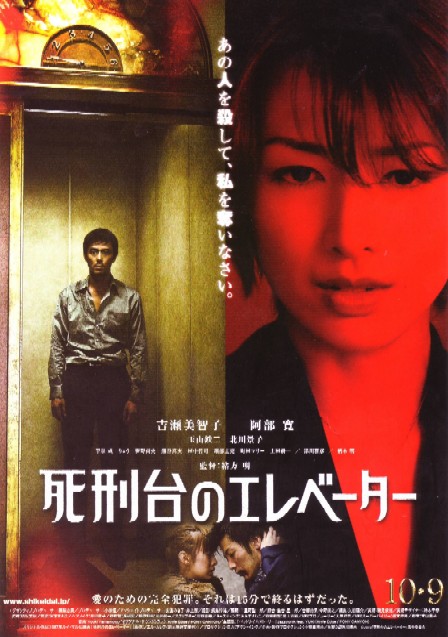 2010-10-19 『死刑台のエレベーター』_e0021965_10235667.jpg
