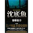 最近読んだ本_a0077071_16391215.jpg