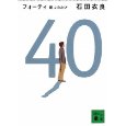最近読んだ本_a0077071_16485514.jpg