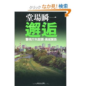 最近読んだ本_a0077071_16572096.jpg