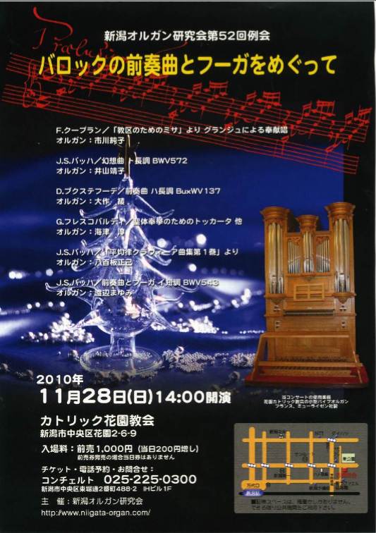 演奏会のチラシ。最近のものから一挙紹介。_e0046190_2047346.jpg