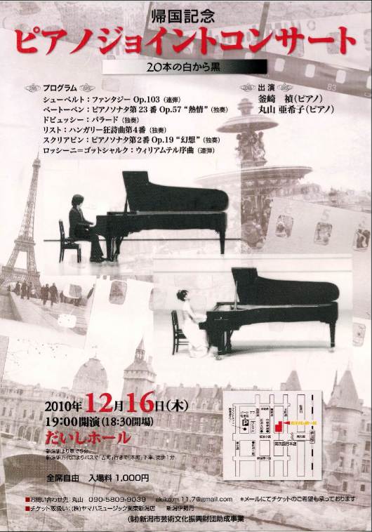 演奏会のチラシ。最近のものから一挙紹介。_e0046190_2049456.jpg