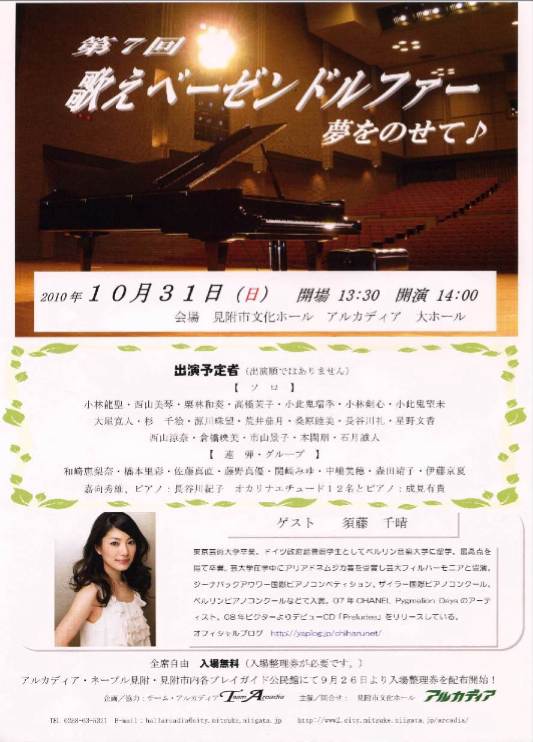 演奏会のチラシ。最近のものから一挙紹介。_e0046190_20501426.jpg