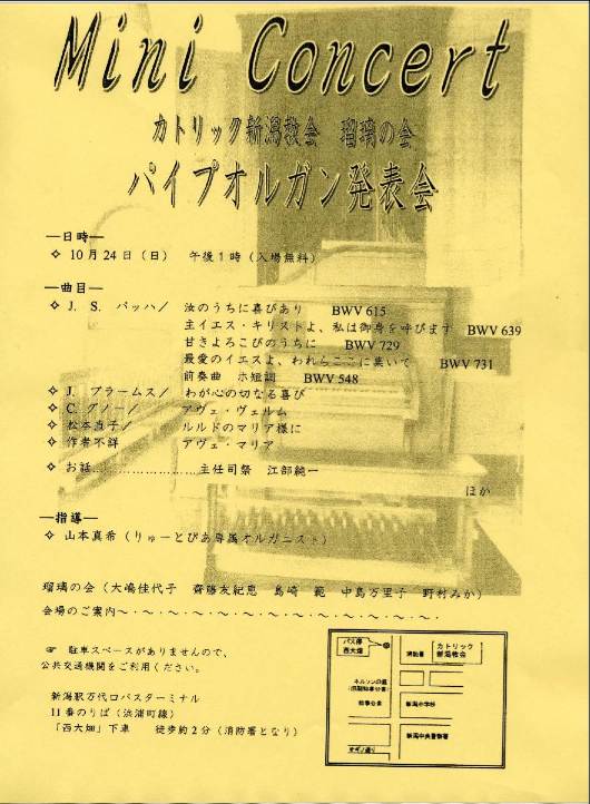 演奏会のチラシ。最近のものから一挙紹介。_e0046190_2050327.jpg