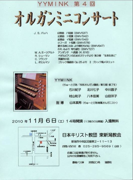 演奏会のチラシ。最近のものから一挙紹介。_e0046190_20505981.jpg