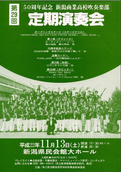 演奏会のチラシ。最近のものから一挙紹介。_e0046190_20562392.jpg
