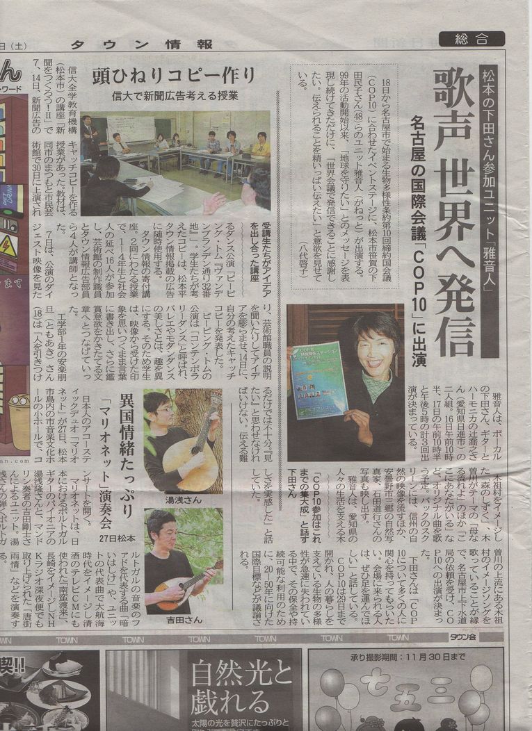 COP10コンサート報告_d0063599_68370.jpg