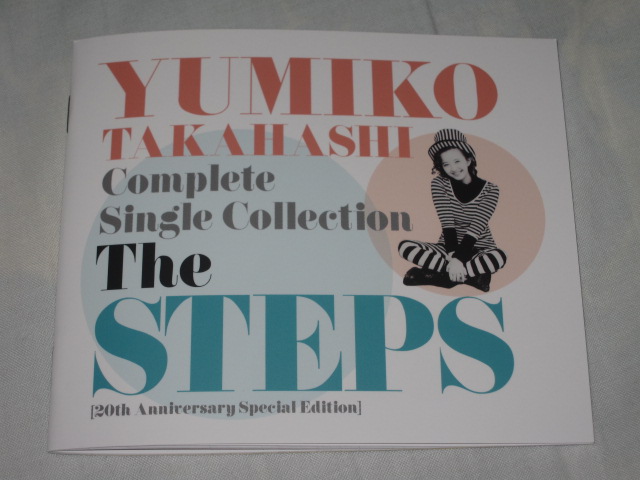 新品 高橋由美子 コンプリート シングル・ｺﾚｸｼｮﾝ The STEPS