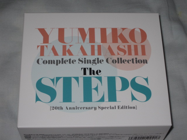 高橋由美子 / Complete Single Collection The STEPS : 無駄遣いな日々