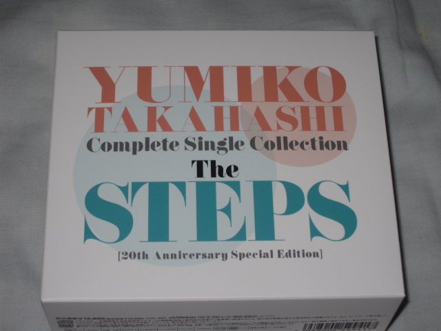 新品 高橋由美子 コンプリート シングル・ｺﾚｸｼｮﾝ The STEPS