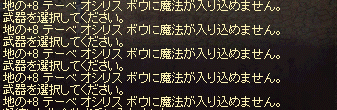 LVUP&記念OE＋属性OE_e0205008_193018.gif