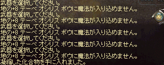 LVUP&記念OE＋属性OE_e0205008_194973.gif