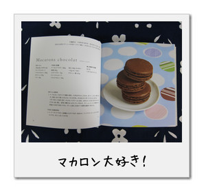 『ラデュレのお菓子レシピ』　本_e0190314_025981.jpg