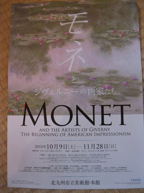 「モネと一緒」~??_a0125419_17351311.jpg