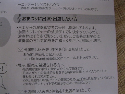 「シャンバラ まつり 2011」~~_a0125419_1811724.jpg
