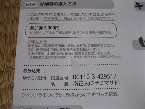 「シャンバラ まつり 2011」~~_a0125419_1892283.jpg