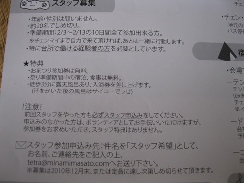 「シャンバラ まつり 2011」~~_a0125419_1894921.jpg
