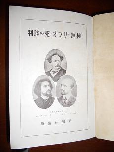 小説「椿姫」と翻訳_f0172744_16525650.jpg