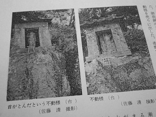 不動山 (太田市藪塚町台山） ～ 岩窟上の不動様は何処に_b0004675_17485117.jpg