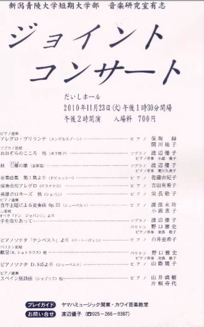 新潟市役所ロビコン＆そしてついにジュルネ発表！_e0046190_19572453.jpg