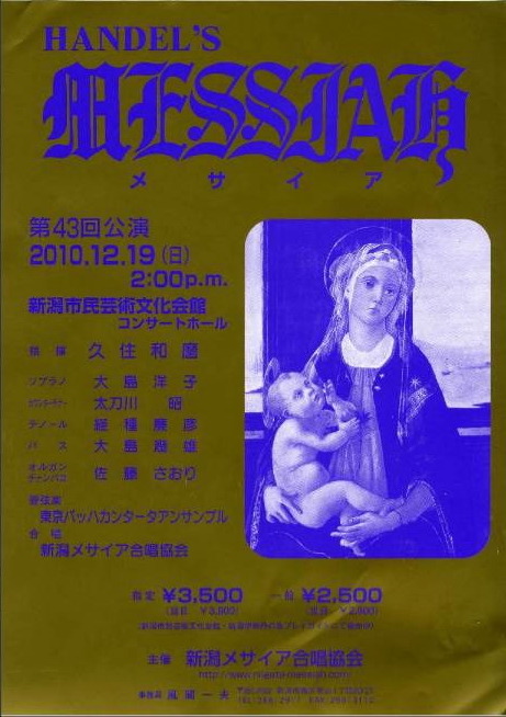 新潟市役所ロビコン&そしてついにジュルネ発表!_e0046190_2095438.jpg