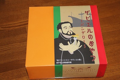 お土産の生カステラでおしゃべり～♪　今日の花と球根コレクション_a0123003_22375034.jpg