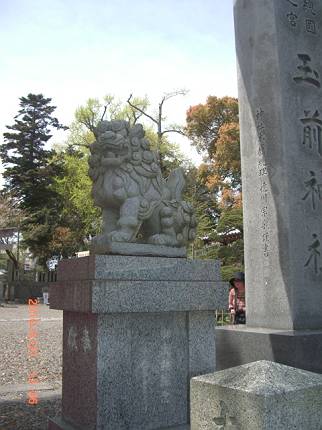 玉前神社の狛犬_d0065324_13152952.jpg