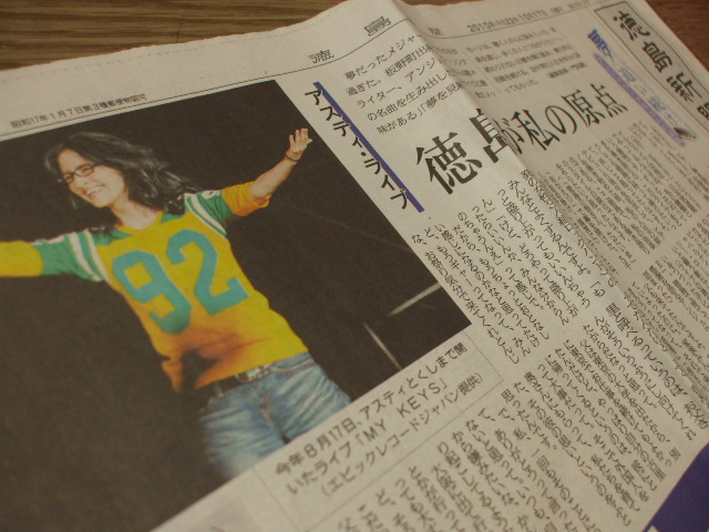 いま　徳島新聞で_b0157942_1293848.jpg