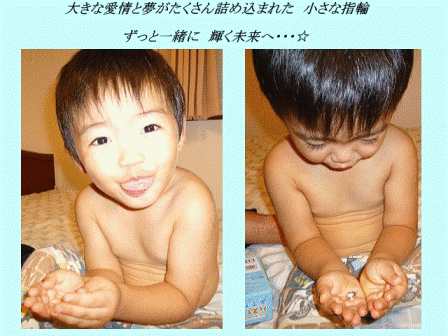 新作!天使の指輪_e0087043_17221967.gif