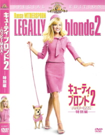 『キューティ・ブロンド/ハッピーMAX』(2003)_e0033570_20113033.jpg