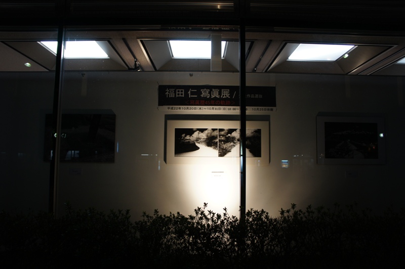 10年10月21日・福田仁写真展二日目_c0129671_2013165.jpg