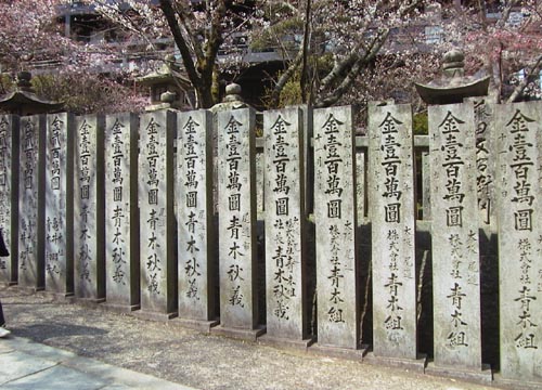 ●こんぴらの石碑の列_d0053294_9241165.jpg