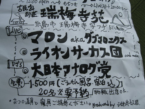 「忘年会」~~_a0125419_174016.jpg