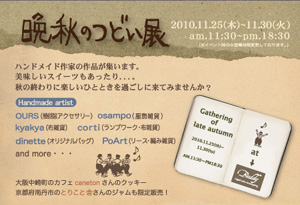 今週のイベントのおしらせ_e0068732_20143345.jpg