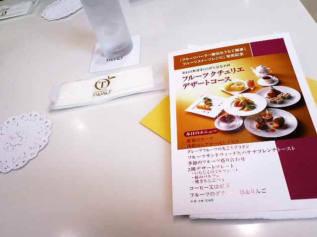 【「フルーツクチュリエデザートコース」@タカノフルーツパーラー上大岡京急店】_b0009849_181392.jpg