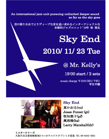 Sky End_e0201561_3202953.jpg