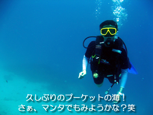 プーケットは何度目?&脱ラチャヤイ島!_f0144385_1483549.jpg