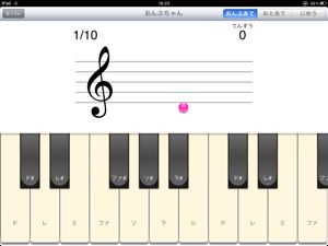 ピアノの生徒さんに大人気のipadアプリ おんぷちゃん 朝岡さやかオフィシャルブログ Morning Star